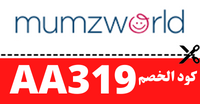 Mumzworld-coupon (2)